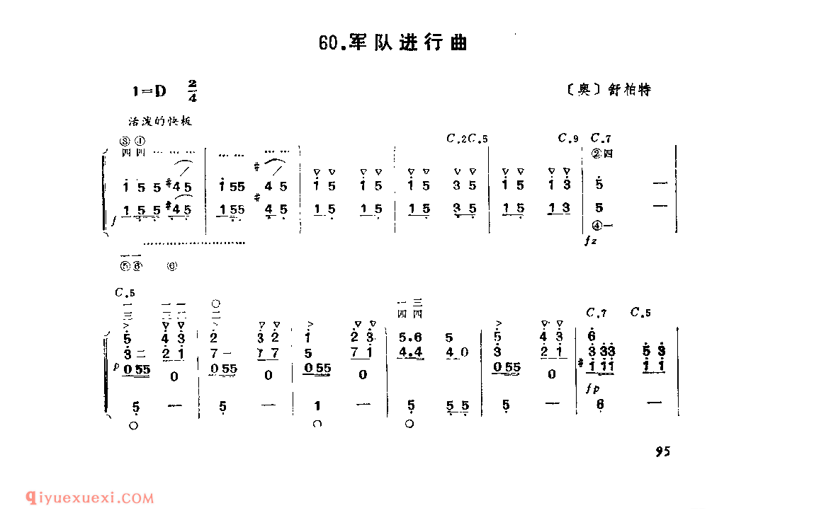 军队进行曲_奥_舒柏特_附:转调_吉他简谱