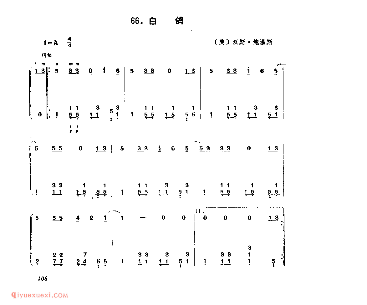 白鸽_美_汉斯_鲍温斯_吉他独奏简谱