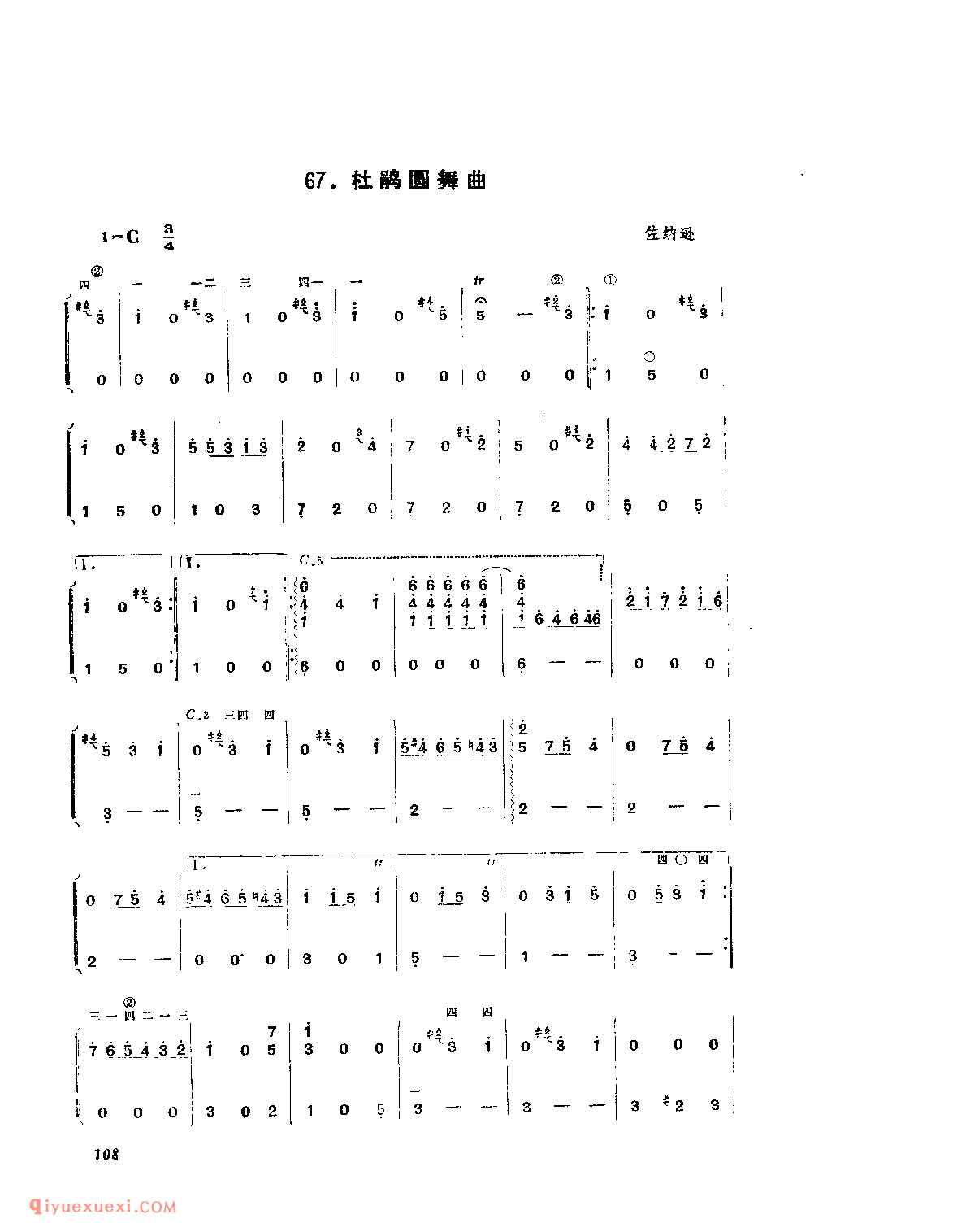 杜鹃圆舞曲_佐纳逊_附:大调式_吉他独奏简谱