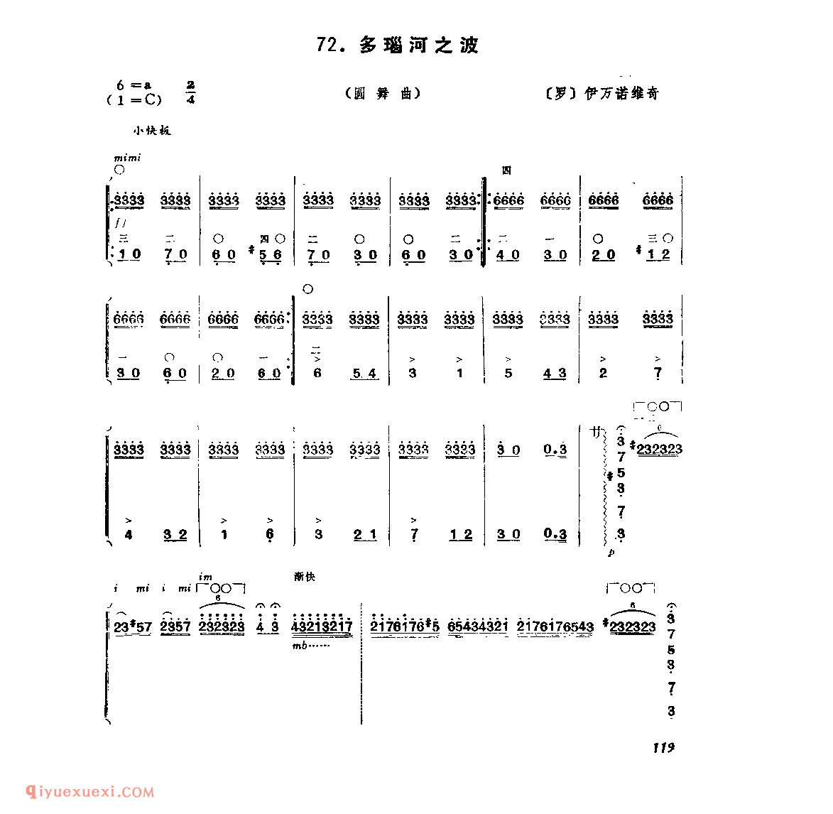 多瑙河之波_罗_伊万诺维奇_吉他独奏简谱