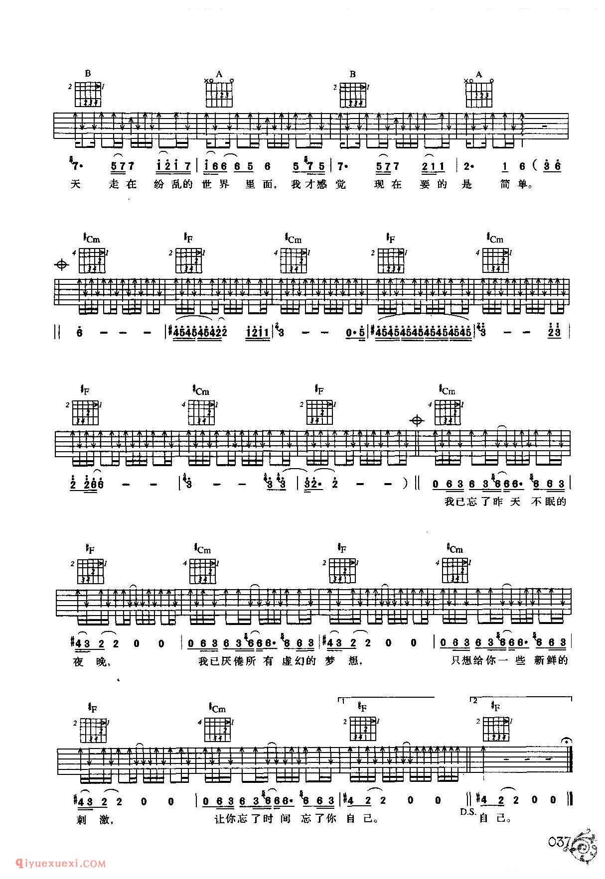 简单_许巍 词曲_吉他弹唱六线谱