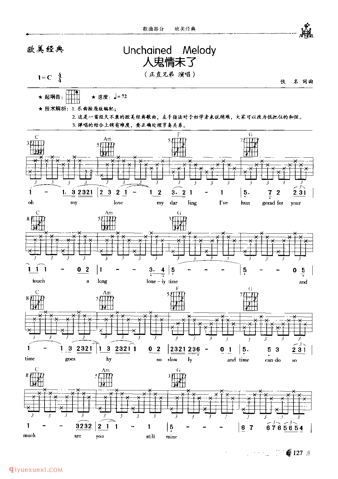 人鬼情未了_正直兄弟演唱_吉他弹唱六线谱