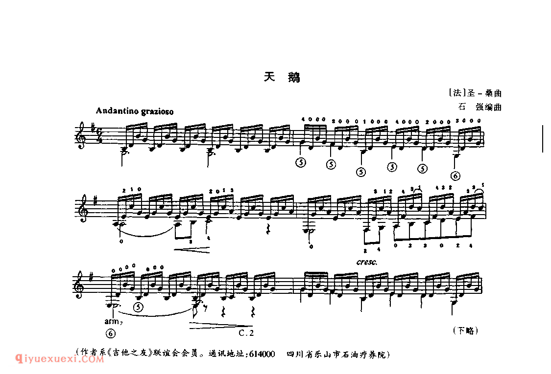 古典吉他揉弦的适当运用