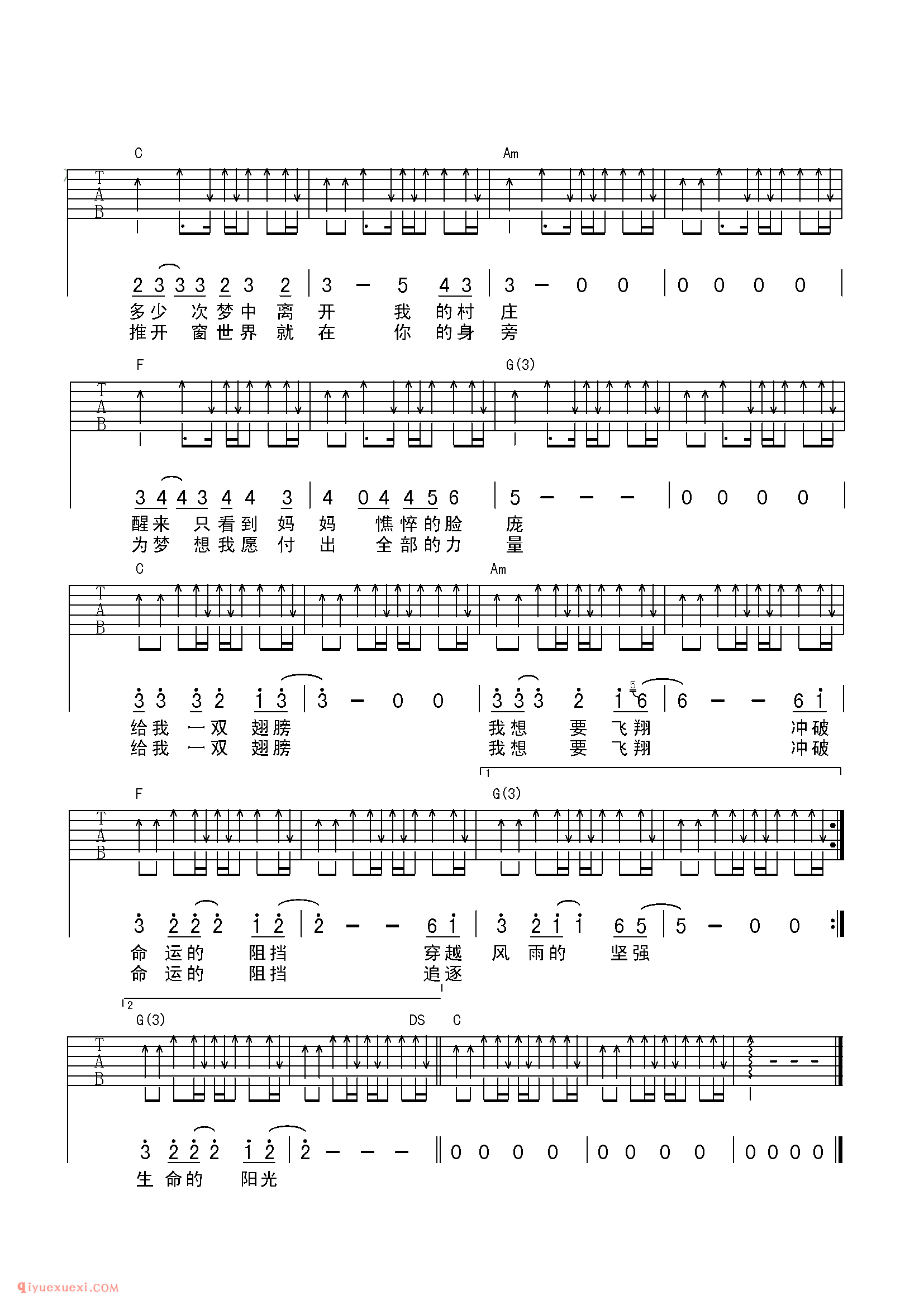 给我一双翅膀-水木年华_吉他弹唱谱