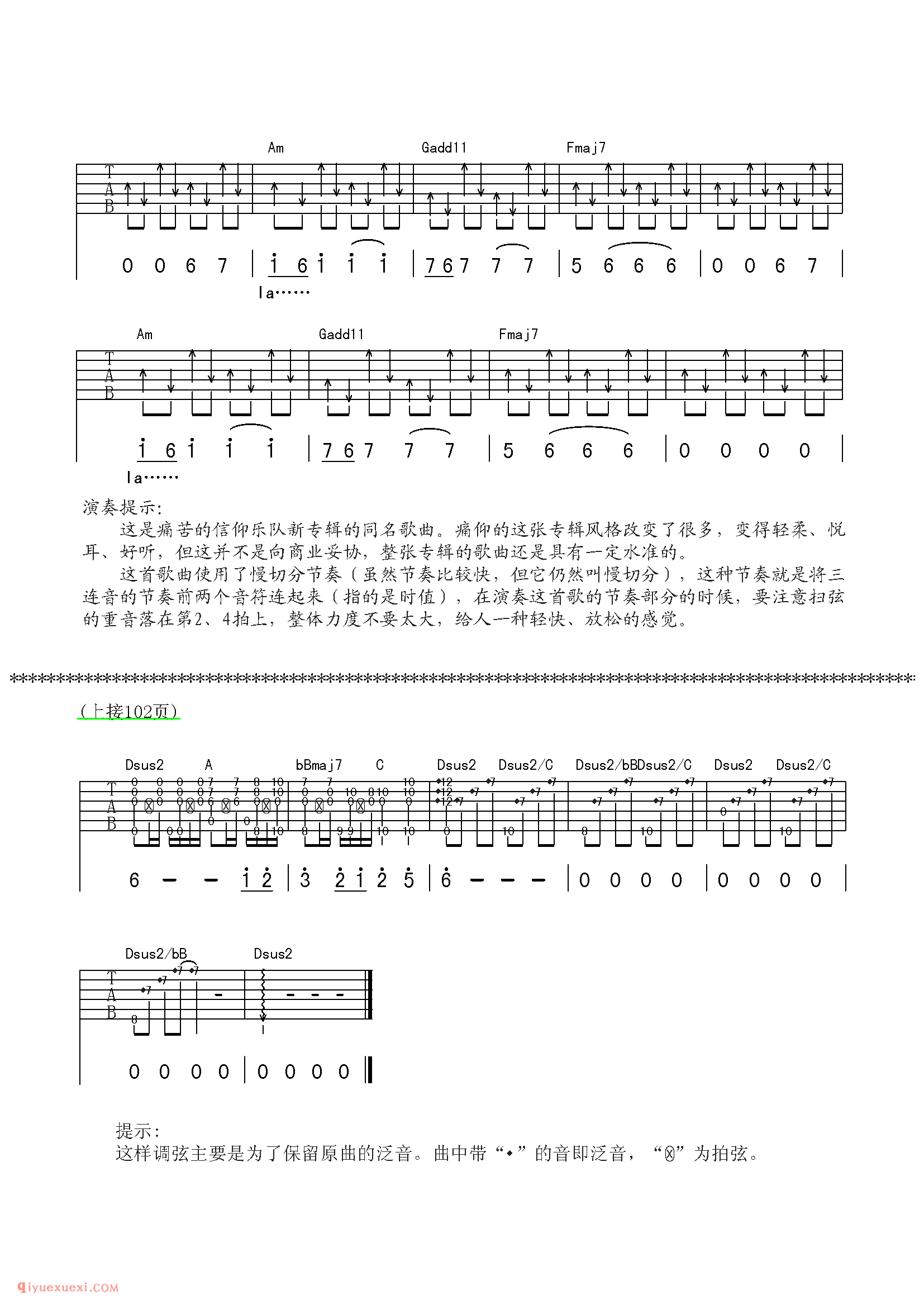 不要停止我的音乐_痛苦的信仰_吉他弹唱谱