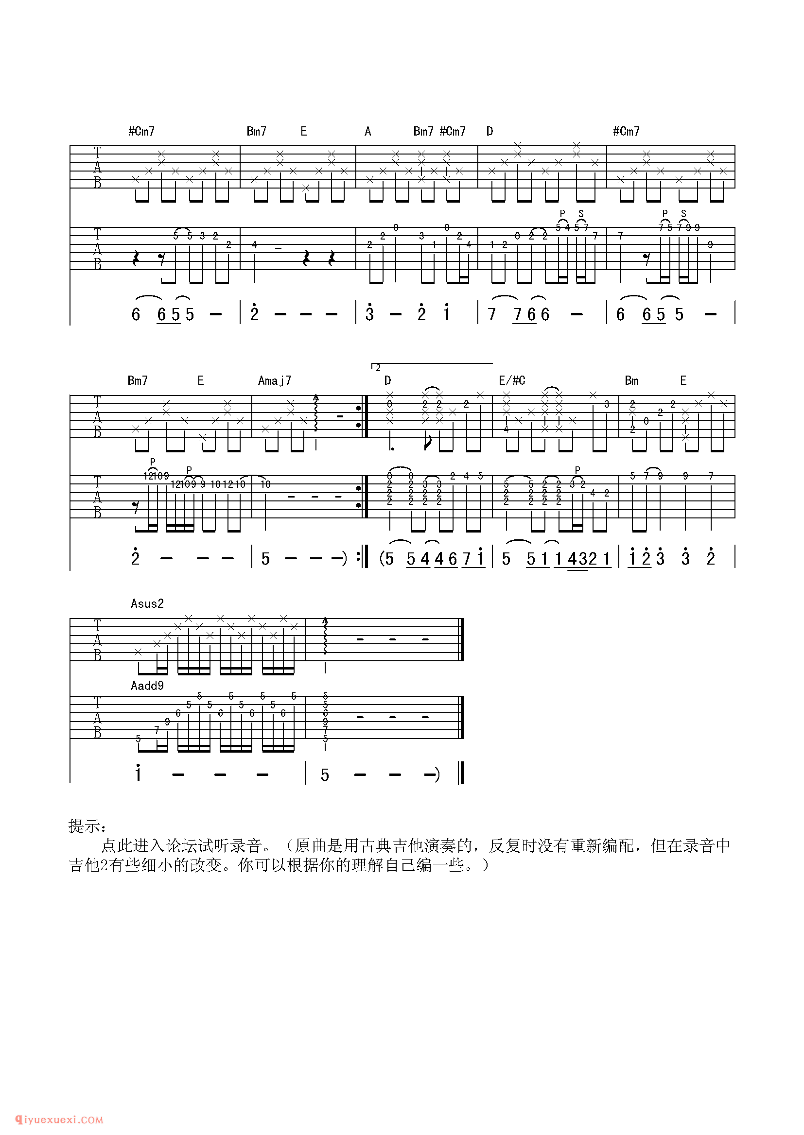 类似爱情_萧亚轩_吉他弹唱谱