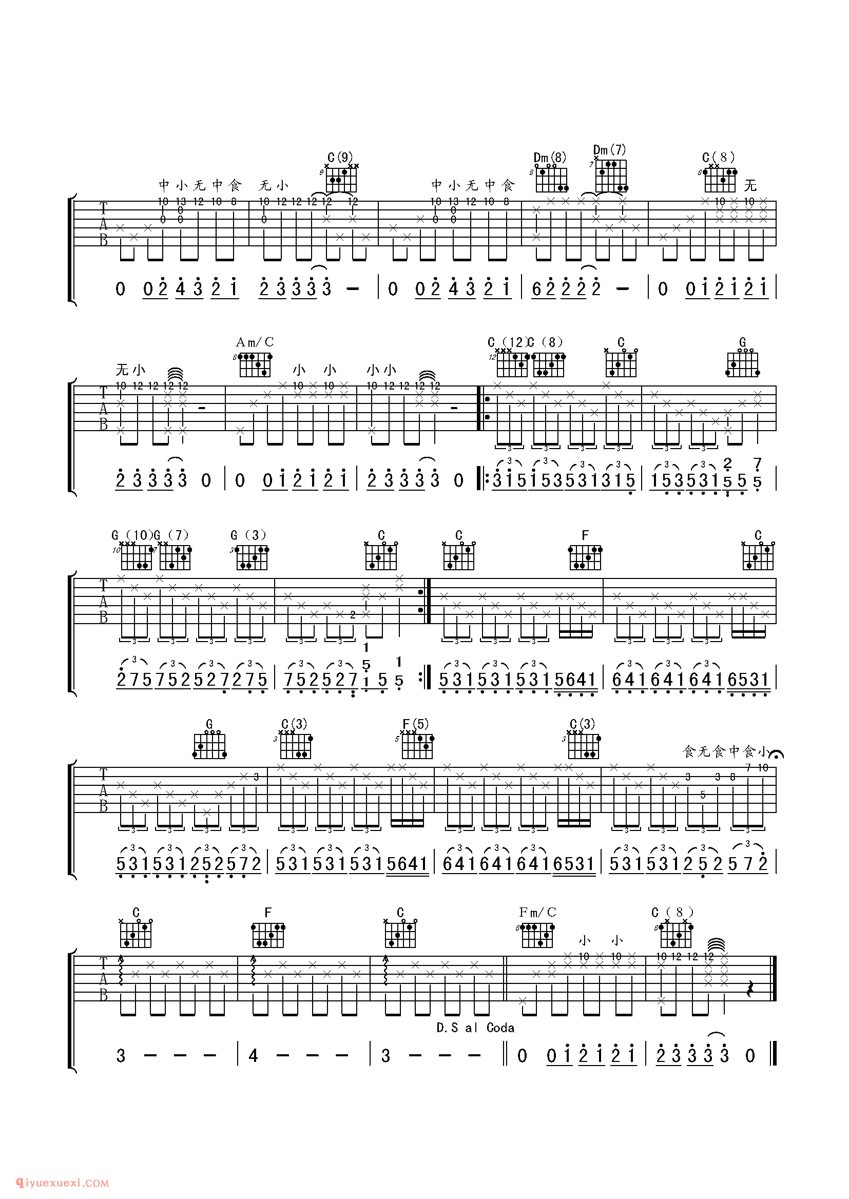 童年的回忆_C调改编版_老叶_吉他指弹独奏谱