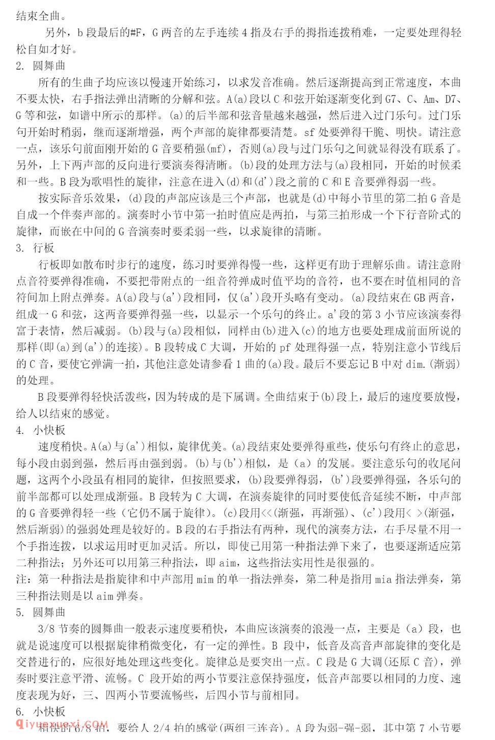 卡尔卡西50首初级吉他练习曲完整免费版_卡尔卡西五十首初级吉他练习曲详解及乐谱全集