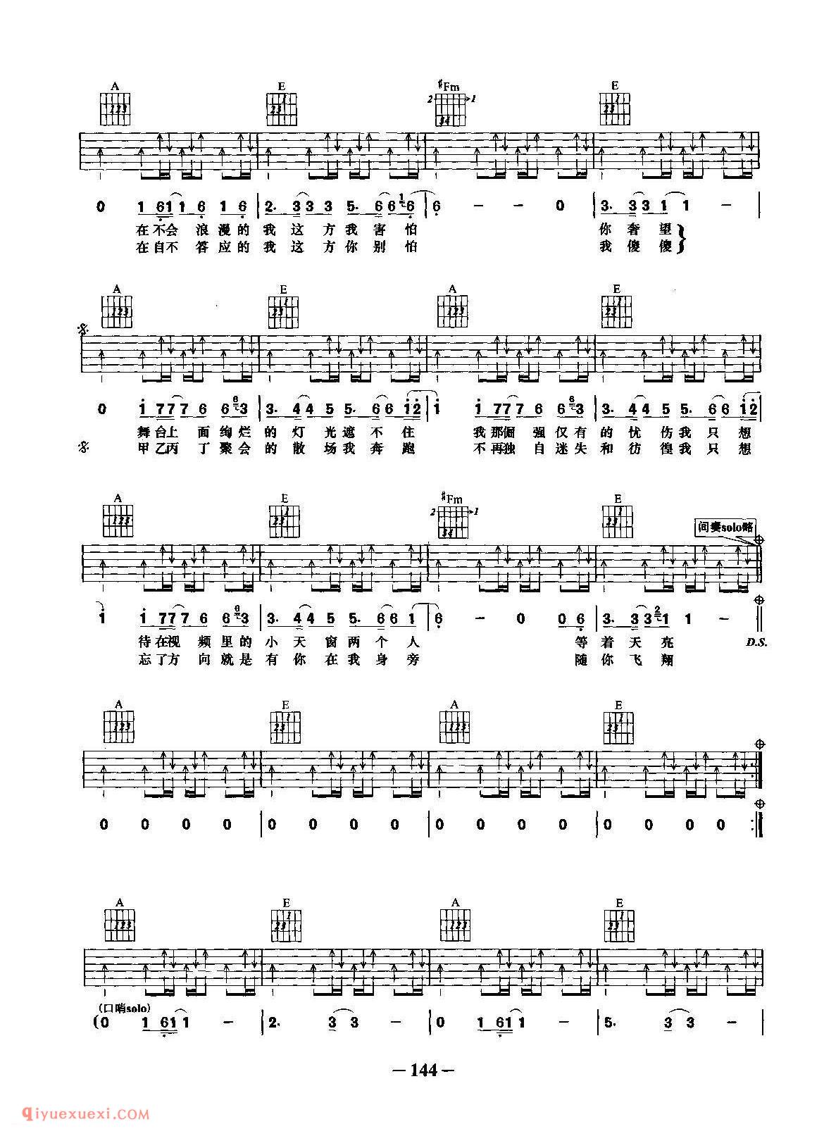 想(何灵演唱)徐睿、刘琼词_吴克群曲_吉他弹唱谱