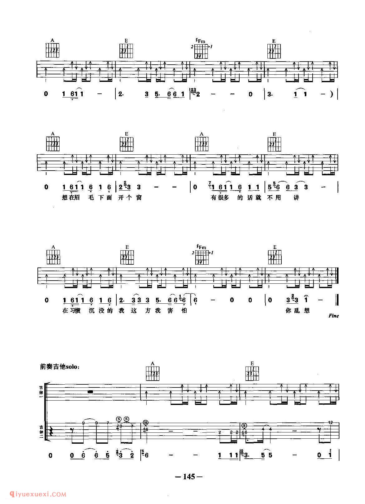 想(何灵演唱)徐睿、刘琼词_吴克群曲_吉他弹唱谱