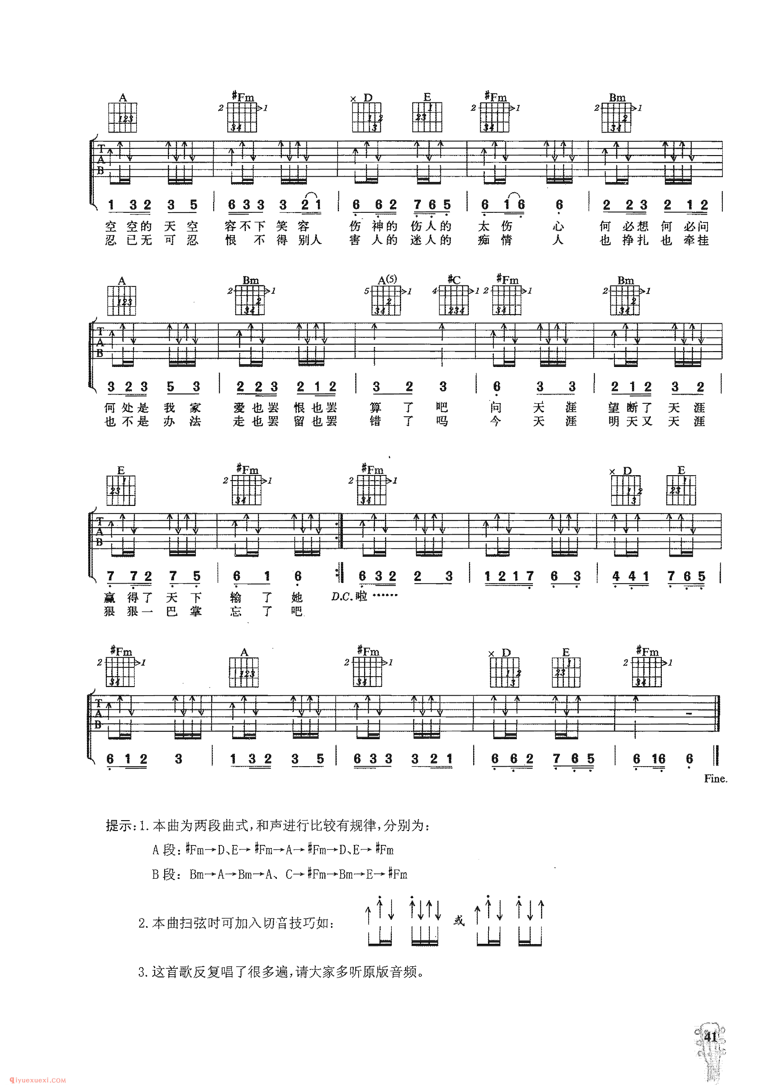 天涯_任贤齐演唱_吉他弹唱名歌曲谱