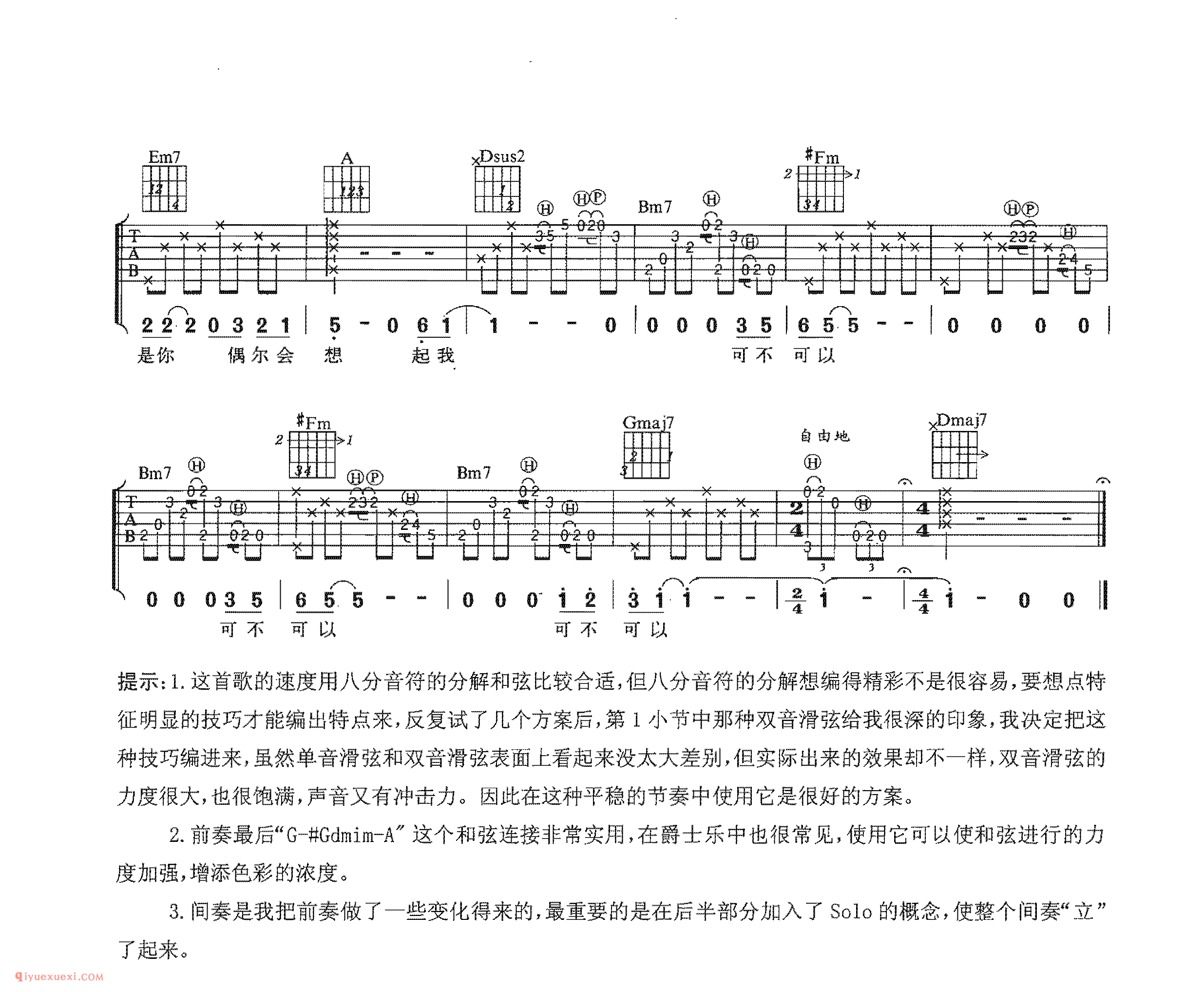 把悲伤留给自己_陈升演唱_吉他弹唱名歌曲谱