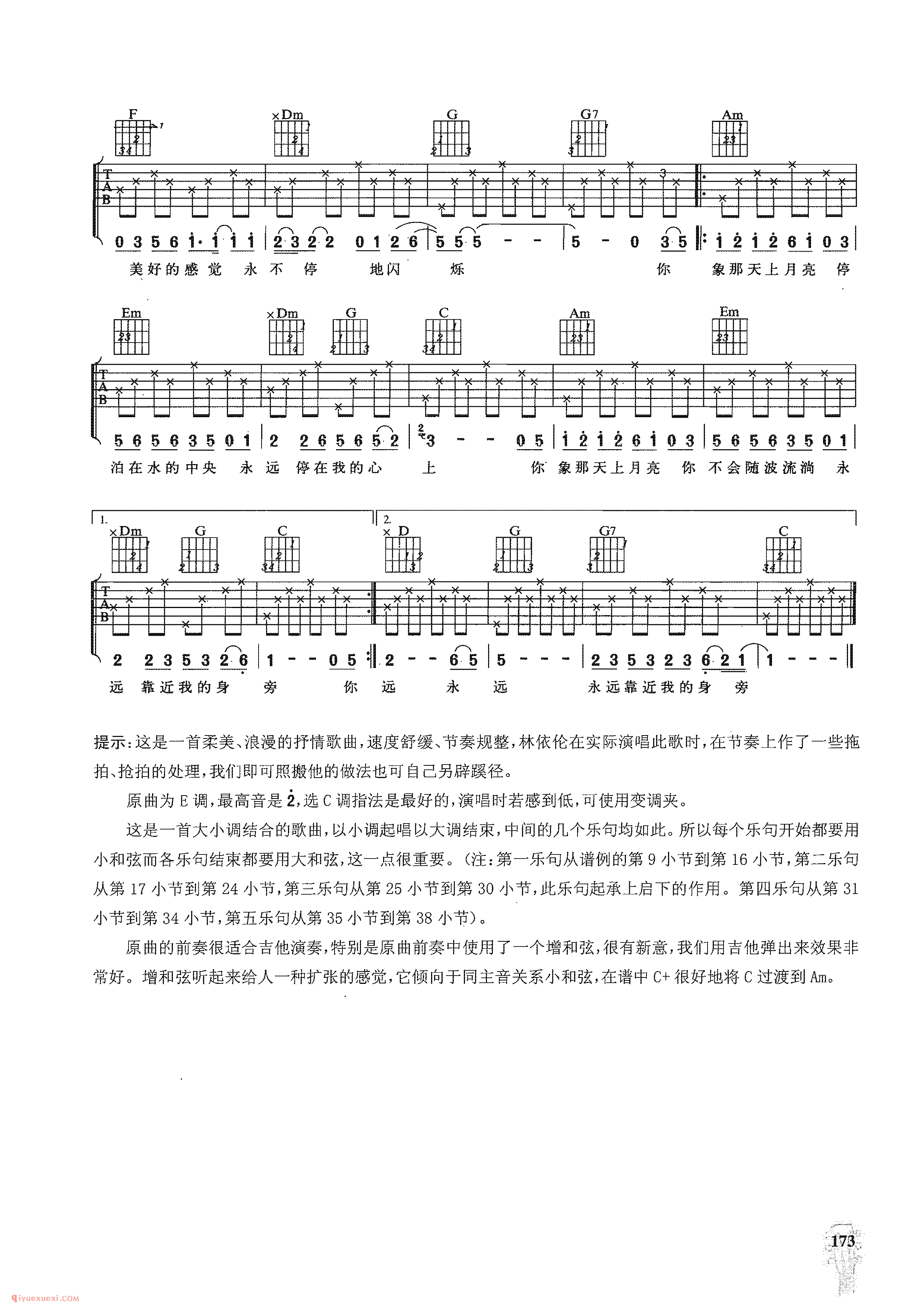 透过鲜花开满的月亮_林依轮演唱_吉他弹唱名歌曲谱