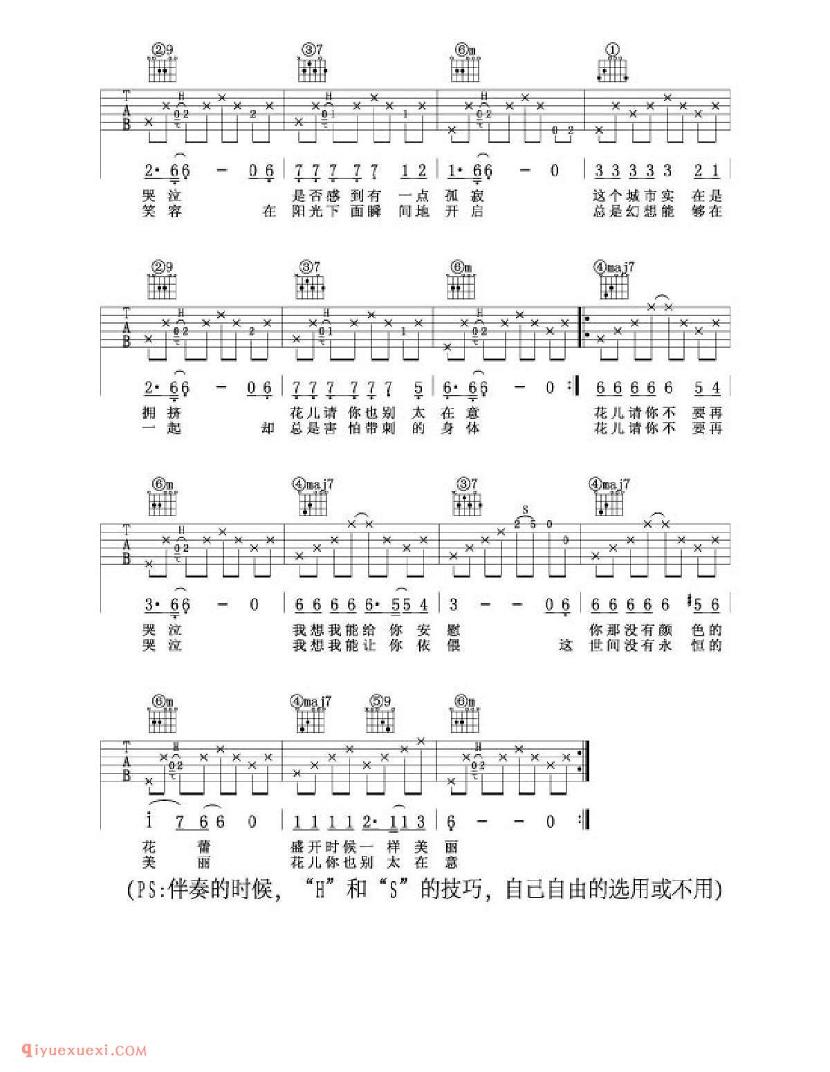 她们_吉他弹唱谱