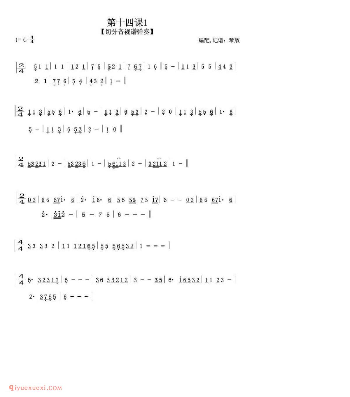 切分音视谱弹奏_吉他弹唱谱