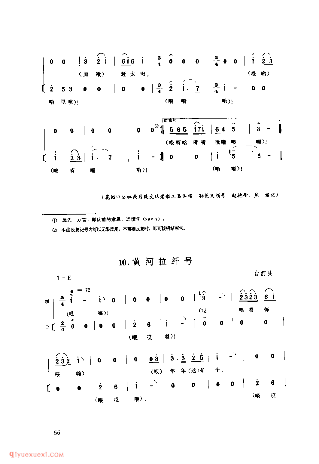 黄河拉纤号子_郑州市_号子_河南民歌