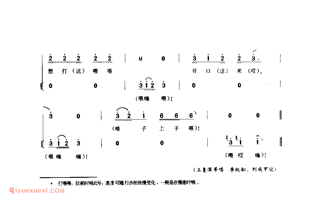 黄河打喂喂号(一)_巩县_号子_河南民歌