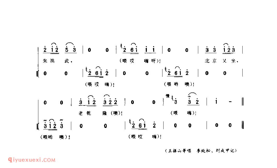 黄河打喂喂号(三)_巩县_号子_河南民歌