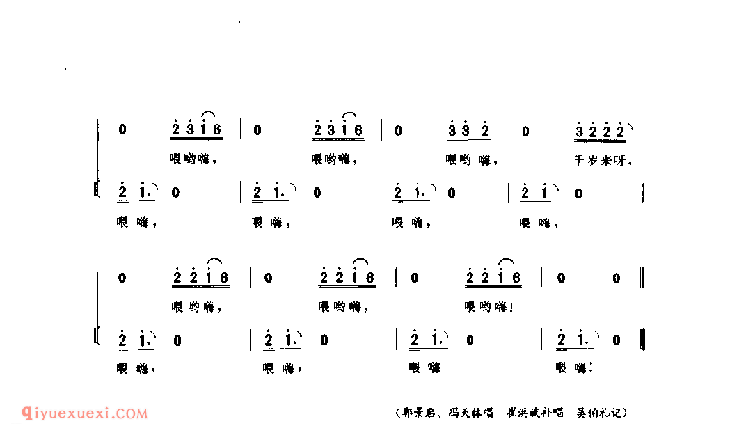 颍河摇橹号子_周口市_号子_河南民歌简谱