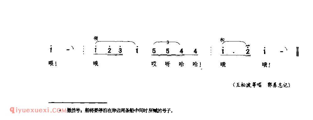 黄河撤挡号_孟津县_号子_河南民歌简谱