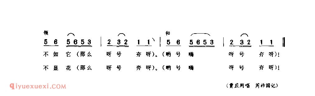 打夯歌_商城县_号子_河南民歌简谱