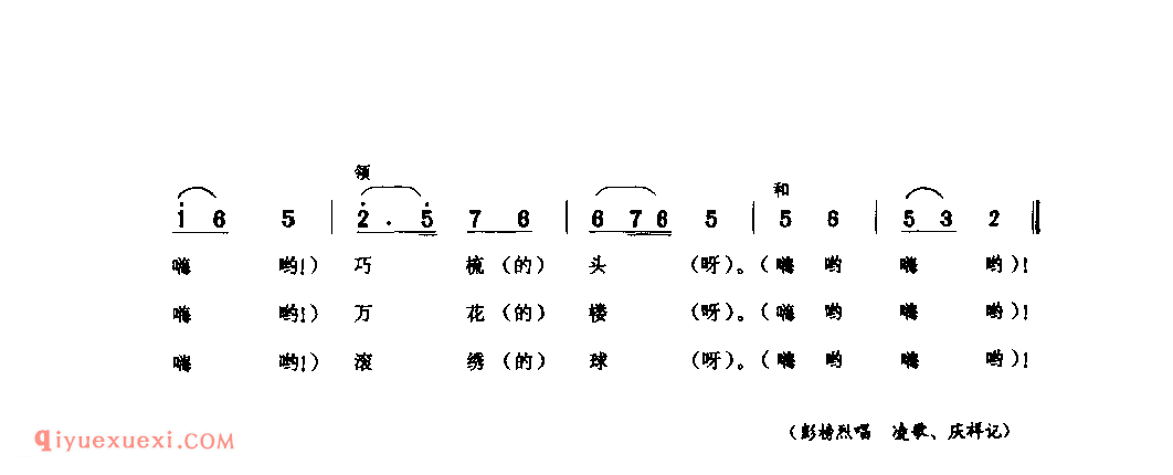 慢速夯_灵宝县_号子_河南民歌简谱