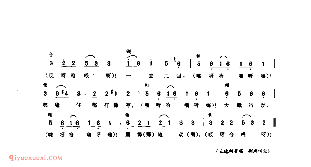 打硪号子(二)_范县_号子_河南民歌简谱