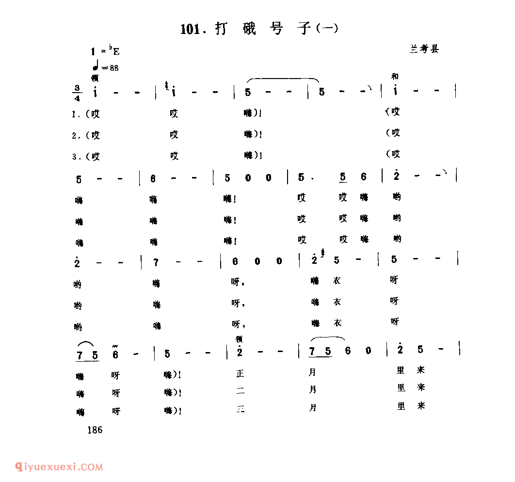 打硪号子(一)_兰考县_河南民歌简谱