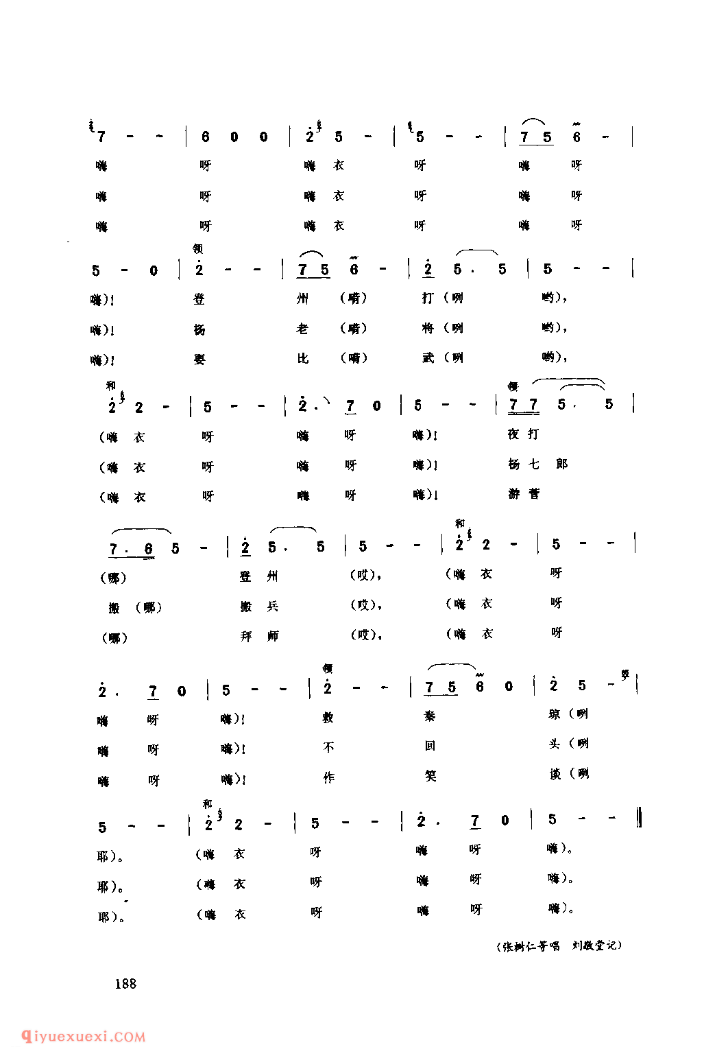 打硪号子(一)_兰考县_河南民歌简谱