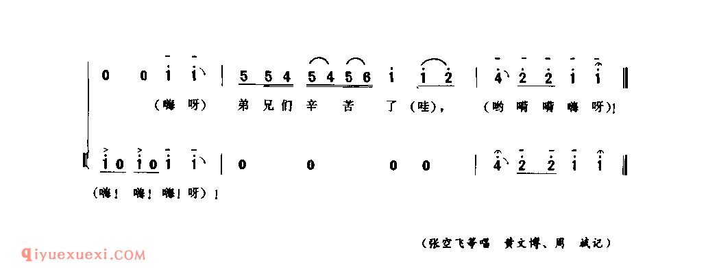 拉大件号_平顶山市_号子_河南民歌简谱