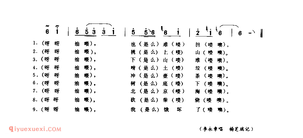 肚子饿了心发酸(单呀油调)_固始县_田歌_河南民歌简谱