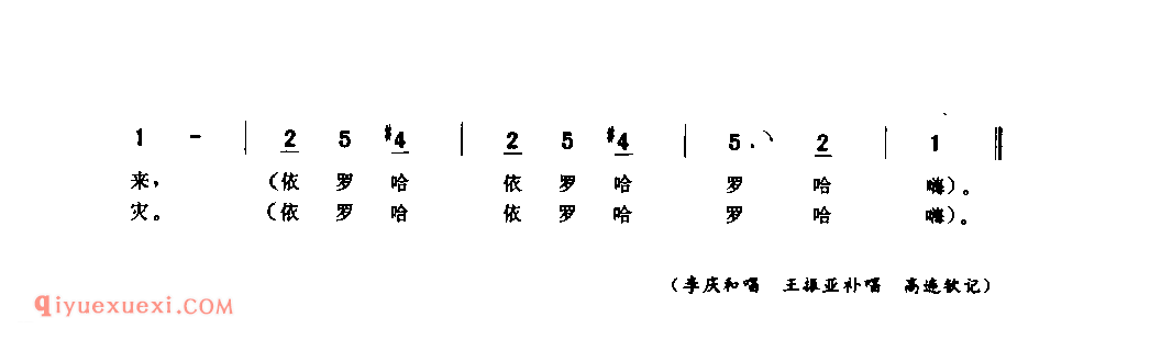 一下田来把秧裁(罗哈调)_桐柏县_田歌_河南民歌简谱