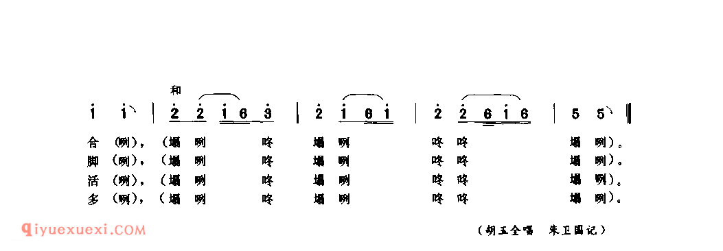 栽秧歌(秧歌)_信阳县_田歌_河南民歌简谱