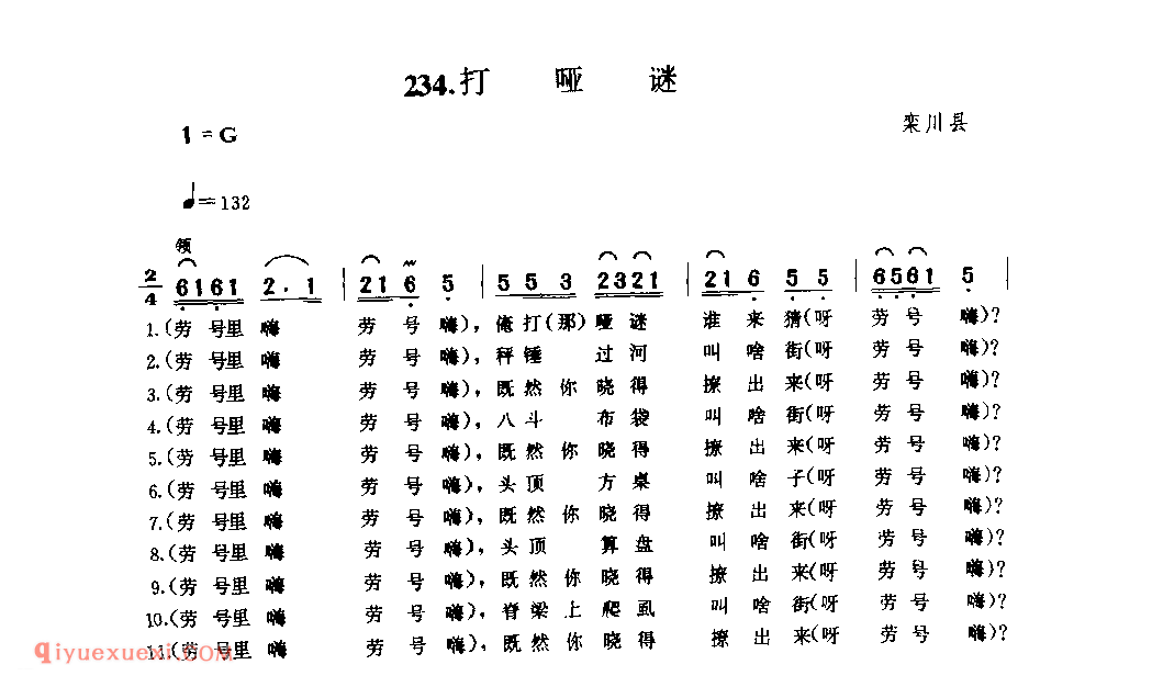 打哑谜