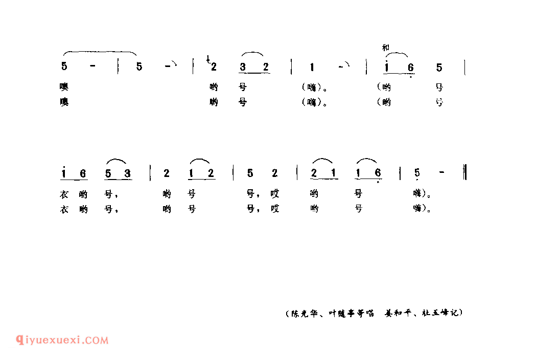 姐骑花马兄骑骡(阴阳劳号)_卢氏县_田歌_河南民歌简谱