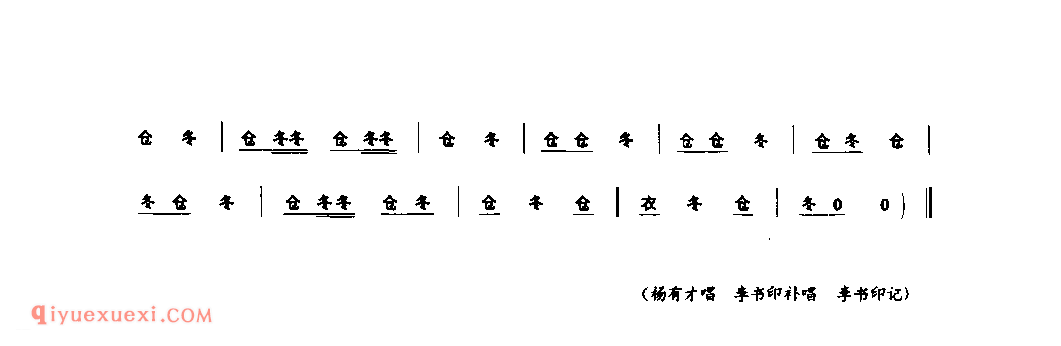 南坡大姐整十八(车水歌)_桐柏县_田歌_河南民歌简谱