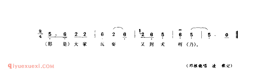 孝歌帽(孝歌)_灵宝县_风俗歌_河南民歌简谱