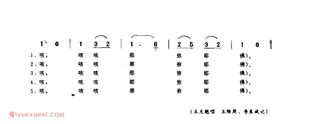 拧蒲团(经调)_汝州市_风俗歌_河南民歌简谱