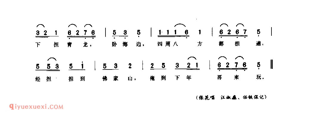 一根经担三尺三(经调)_嵩县_风俗歌_河南民歌简谱