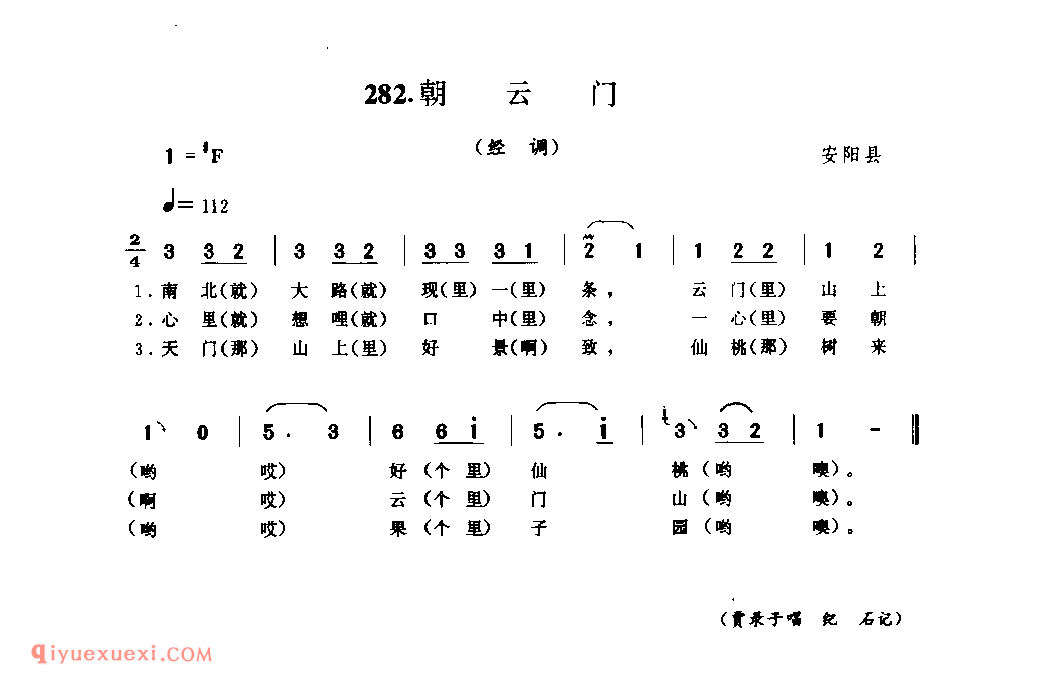 朝云门