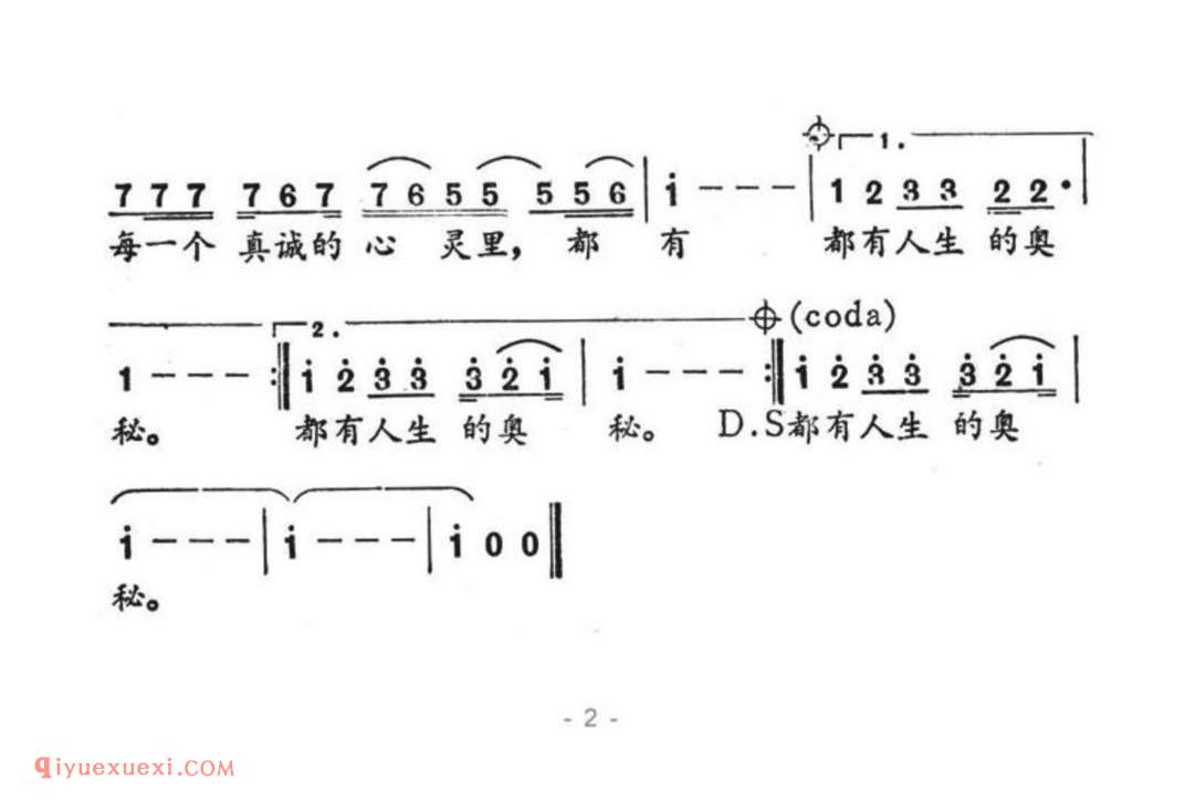 寻找(周浩演唱） 苏达记谱