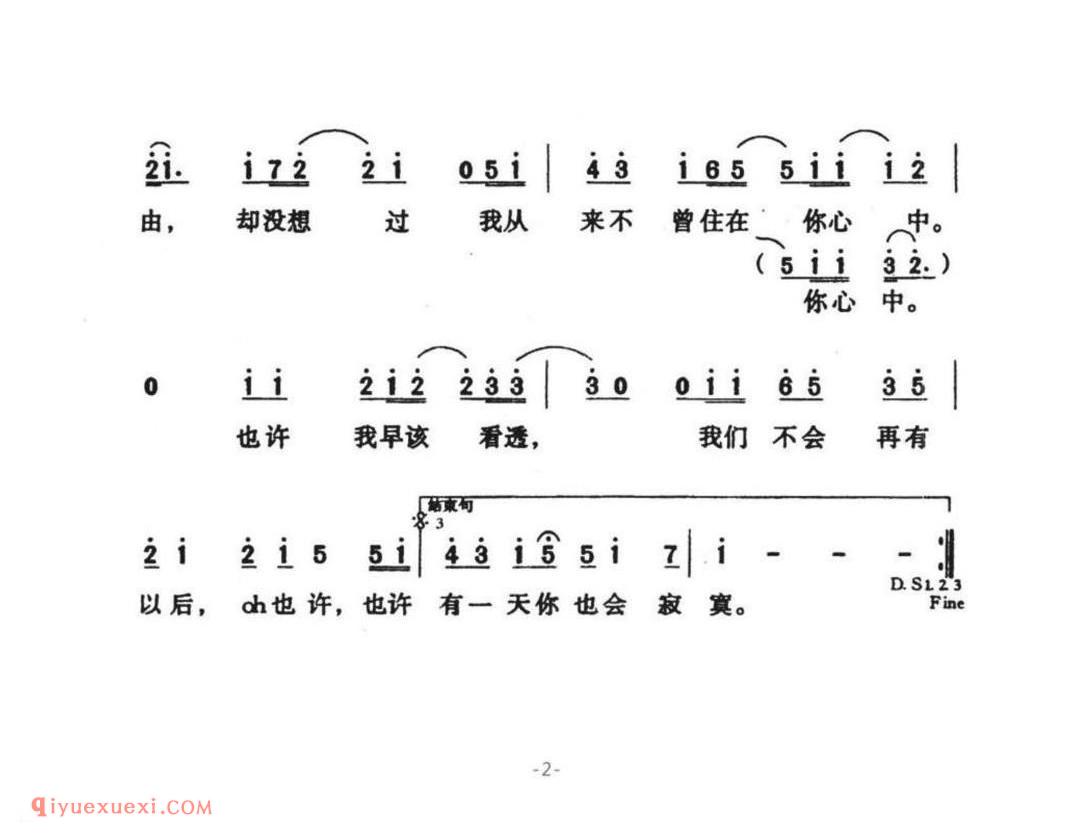 也许( Linda演唱) 李家琪词曲