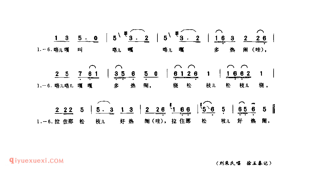 拿天鹅_太康县_小调_河南民歌简谱