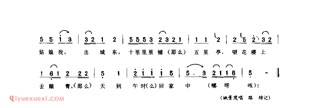 望花楼上去踏青_安阳县_小调_河南民歌简谱