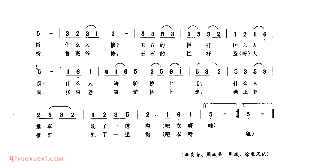 小放牛调_平顶山市_小调_河南民歌简谱