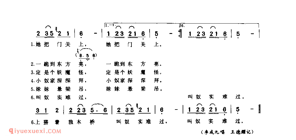 八月桂花香(双叠翠)_南阳县_小调_河南民歌简谱