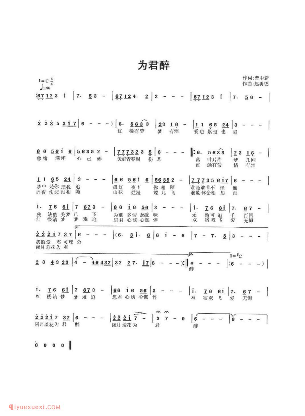 有缘的夏 通俗歌曲 作词:曹中新 作曲:孙二将