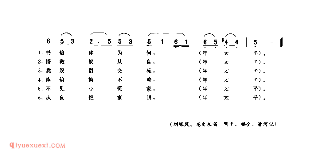 盼郎归