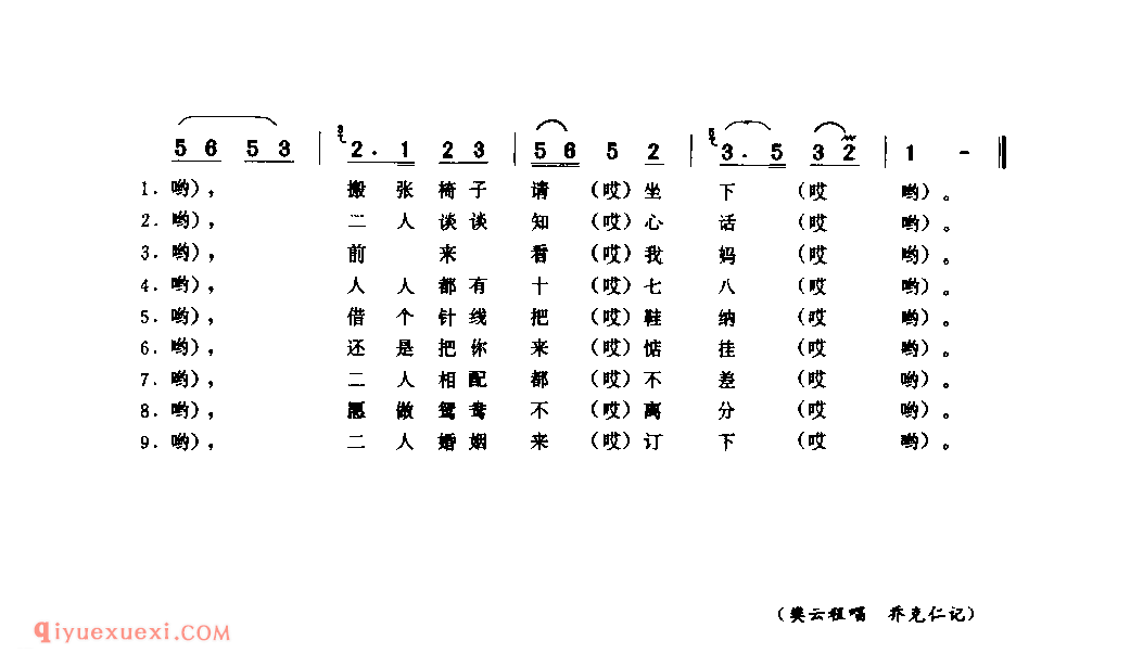 垂金扇_商城县_小调_河南民歌简谱