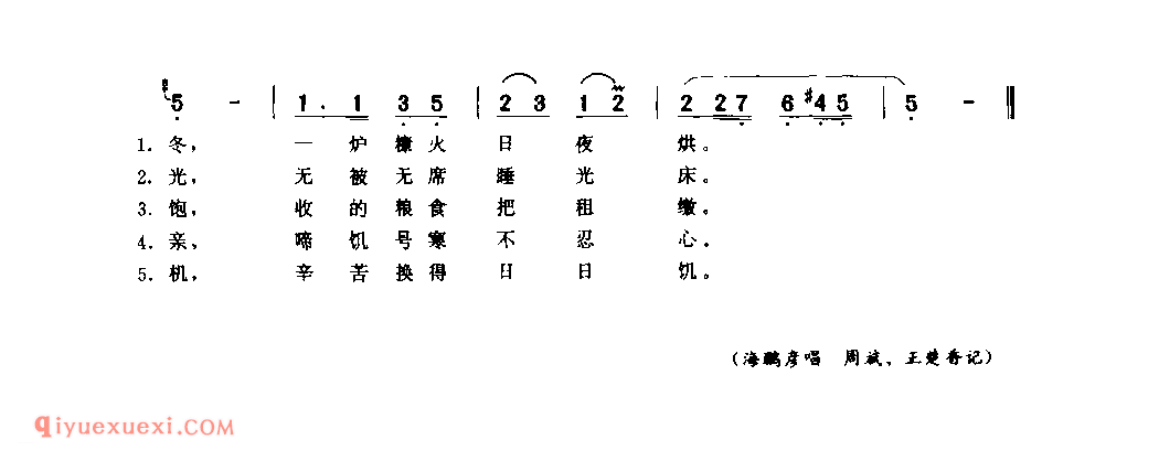 五更鼓_叶县_小调_河南民歌简谱